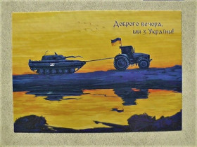 Україна Украина ^/--/^ Поштова картка &amp;quot; Доброго вечора, ми з України ! &amp;quot; ^_^^^ Почтовая карточка &amp;quot; Добрый вечер, мы из Украины! &amp;quot; - фото фото фото