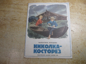Видання - р. Издания - гг. ^/--/^ детская литература 1989 ^_^^^ дитяча література 1989 - фото фото фото