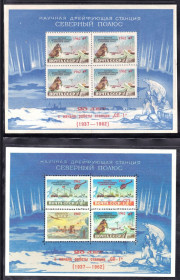 Транспорт Транспорт ^/--/^ Флот . СССР  1962 г MNH - спорт - 2 /--/ а блока / 2 /--/ а скана - СП - 1 - ^_^^^ СРСР 1962 MNH - спорт - 2 /--/ а блоку / 2 /--/ а скана - СП - 1 - - фото фото фото