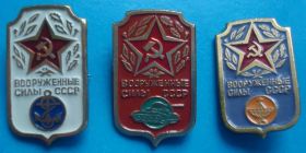 Пам'ятні і ювілейні Памятные и юбилейные ^/--/^ вооруженные силы, виды войск 3 шт. ^_^^^ Збройні сили, види військ 3 шт. - фото фото фото