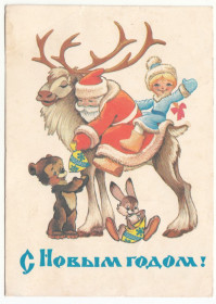 СРСР СССР ^/--/^ С новым годом 1980 Манилова Р /--/ 11 /--/ В ^_^^^ З новим роком 1980 Манілова Р /--/ 11 /--/ В - фото фото фото