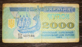 Загальнодержавні випуски Общегосударственные выпуски ^/--/^ 2000 карбованців 1993 купон. Серія 200 ^_^^^ 2000 рублей 1993 купон. Серия 200 - фото фото фото