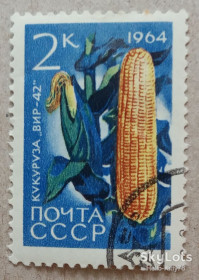 СРСР - СССР - ^/--/^ СССР 1964 флора сельскохозяйственные культуры СК 2971 ^_^^^ СРСР 1964 флора сільськогосподарські культури СК 2971 - фото фото фото
