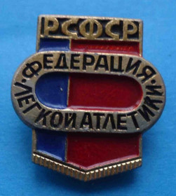 Спортивні Спортивные ^/--/^ Федерация РСФСР легкая атлетика ^_^^^ Федерація РРФСР легка атлетика - фото фото фото