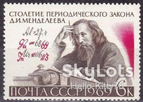 СРСР - СССР - ^/--/^ СССР 1969 наука Менделеев искусство живопись Ярошенко СК 3684 MNH ^_^^^ СРСР 1969 наука Менделєєв мистецтво живопис Ярошенко СК 3684 MNH - фото фото фото
