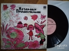 Платівки Пластинки ^/--/^ Н. Носов-Незнайка-путешественник  (7)-VG, 10&amp;quot;-Мелодія ^_^^^ Н. Носов-Незнайка-путешественник (7)-VG, 10&amp;quot;-Мелодия - фото фото фото