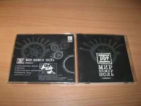 Музичні диски Музыкальные диски ^/--/^ ДДТ - Мир Номер Ноль  (1998 DDT 9801,SINGLE) ^_^^^ Світ Номер Нуль (1998 DDT 9801, SINGLE) - фото фото фото