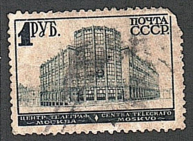 СРСР - СССР - ^/--/^ СССР  (1930) Центральный телеграф. Дефекты ^_^^^ СРСР (1930) Центральний телеграф. Дефекти - фото фото фото