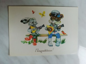 СРСР СССР ^/--/^ Поздравляем! Худ.Ясюкевич 1984 /--/ г. - 2 ^_^^^ Вітаємо! Худ. Ясюкевич 1984 /--/ р. - фото фото фото