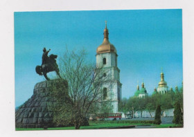 СРСР СССР ^/--/^ КИЕВ ОЛИМПИЙСКИЙ - ПАМЯТНИК БОГДАНУ ХМЕЛЬНИЦКОМУ  1979 г.    чистая  ^_^^^ КИЇВ ОЛІМПІЙСЬКИЙ - ПАМ'ЯТНИК БОГДАНУ ХМЕЛЬНИЦЬКОМУ 1979 - фото фото фото