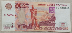 Росія після  Россия после  ^/--/^ Россия 1997 г 5000 рублей  БК ^_^^^ Росія 1997 р 5000 рублів БК - фото фото фото