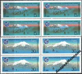 Інше Другое ^/--/^ 1986. Международные альпинистские лагеря. Серия. MNH. ^_^^^ 1986. Міжнародні альпіністські табори. Серія. MNH. - фото фото фото
