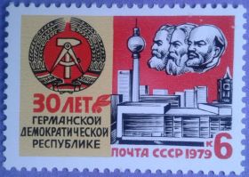 СРСР - СССР - ^/--/^ СССР 1979 30 лет ГДР герб СК 4938 MNH ^_^^^ СРСР 1979 30 років НДР герб СК 4938 MNH - фото фото фото