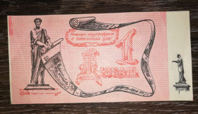 Інше Другое ^/--/^ 1 дюкат Одесские юморные деньги малый формат тонкая бумага. Печать по помятой бумаге. ^_^^^ Одеські гуморні гроші малий формат тонкий папір. Друк за пом'ятим папером. - фото фото фото