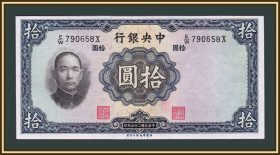 Китай Китай ^/--/^ Китай 10 юаней 1936 P-218  (218 /--/ b) UNC ^_^^^ Китай 10 юанів 1936 P-218 (218 /--/ b) UNC - фото фото фото
