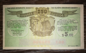 Акції, облігації, лотереї Акции, облигации, лотереи ^/--/^ Russian America лотерея 5 доларів 5 рублів. Анг. і рос. мови. 1991 ^_^^^ Russian America лотерея 5 долларов Анг. и рус. языки. 1991 1991 - фото фото фото