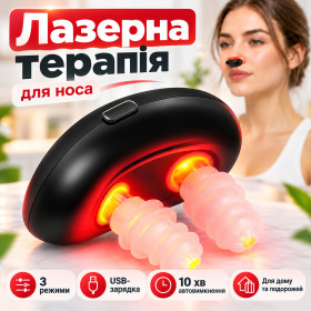 Інша техніка Другая техника ^/--/^ Апарат для лікування риніту та нежиті, USB, Nasal Soother, Чорний / Лазерний апарат від алергії / Прилад від закупорки носа ^_^^^ Аппарат для лечения ринита и насморка, USB, Nasal Soother, Черный / Лазерный аппарат от аллергии / Прибор от закупорки носа - фото фото фото