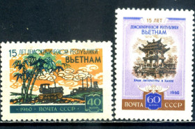 СРСР - СССР - ^/--/^ СССР. Вьетнам  (серия)** 1960 г. ^_^^^ СРСР. В'єтнам (серія) 1960 - фото фото фото