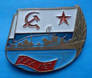 Пам'ятні і ювілейні Памятные и юбилейные ^/--/^ 30 лет ВМФ корабль тяжелый ^_^^^ 30 років ВМФ корабель важкий - фото фото фото