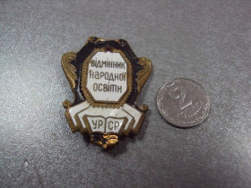 Відзнаки Знаки отличий ^/--/^ знак отличник народного образования урср серый заколка №10357 ^_^^^ знак відмінник народної освіти урср сірий заколка No /--/ 10357 - фото фото фото