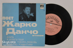 Платівки Пластинки ^/--/^ Пластинка Жарко Данчо  (Югославия) - АНИТА * Потише говори, любовь  (Н. Рота) * Чувство романтики  (1974) Ех ^_^^^ Платівка Жарко Данчо (Югославія) - АНИТА * Потіше говори, любов (Н. Рота) * Почуття романтики (1974) - фото фото фото
