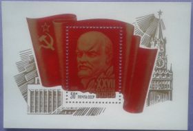 СРСР - СССР - ^/--/^ СССР 1986 XXVII съезд КПСС СК блок 189 MNH ^_^^^ СРСР 1986 XXVII з'їзд КПРС СК блок 189 MNH - фото фото фото