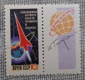 Освоєння космосу Освоение космоса ^/--/^ СССР 1962 г - Годовщина первого полета человека в космос,  2 шт  (см.фото) НЕГАШ ^_^^^ СРСР 1962 — Річниця першого польоту людини в космос, 2 шт (див. фото) Негаш - фото фото фото