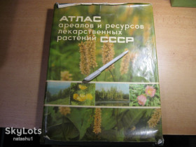 Видання - р. Издания - гг. ^/--/^ атлас ареалов и ресурсов лекарственніх растений 1983 /--/ г ^_^^^ атлас ареалов и ресурсов лекарственных растений 1983 /--/ г - фото фото фото
