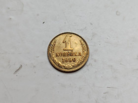 - - ^/--/^ СССР 1 копейка 1990 г. Оригинал..Неплохой сохран. ^_^^^ СРСР 1 копійка 1990 Оригінал. Непогане збереження. - фото фото фото