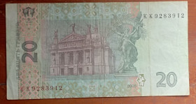 Загальнодержавні випуски Общегосударственные выпуски ^/--/^ Україна 20 грн. 2005 г. ^_^^^ Украина 20 грн. 2005 г. - фото фото фото