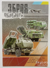 Україна Украина ^/--/^ Украина 2022 война армия ПК ^_^^^ Україна 2022 війна армія ПК - фото фото фото