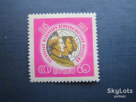 СРСР - СССР - ^/--/^ Марка СРСР 1960 федерація молоді MNH ^_^^^ Марка СССР 1960 федерация молодежи MNH - фото фото фото