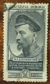 СРСР - СССР - ^/--/^ СССР 25 лет со дня смерти Ф.Э.Дзержинского 1951 ^_^^^ СРСР 25 років від дня смерті Ф. Е. Дзержинського 1951 - фото фото фото