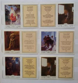 Мистецтво Искусство ^/--/^ СССР 1979 г - Изобразительное искусство Украины, негаш ^_^^^ СРСР 1979 р. Образотворче мистецтво України, негаш - фото фото фото
