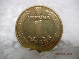 Обігові Обиходные ^/--/^ 1 гривня 2006 року. ^_^^^ 1 гривна 2006 года. - фото фото фото