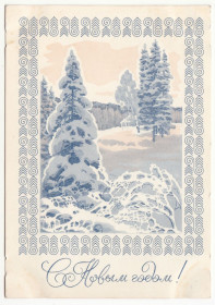 СРСР СССР ^/--/^ С новым годом 1973 Куприянов P /--/ 2 ^_^^^ З новим роком 1973 Купріянов P /--/ 2 - фото фото фото