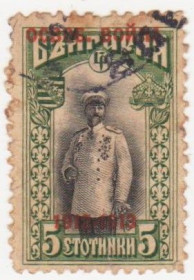 Балканський півострів Балканский полуостров ^/--/^ Болгария 1913 г № 99 гашеная ^_^^^ Болгарія 1913 р. No 99 гашена - фото фото фото