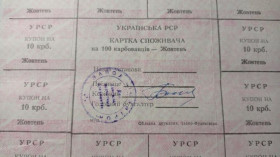 Інше Другое ^/--/^ Лист купонів. Картка споживача. Карточка потребителей. Лист купонов. 100. ^_^^^ Письмо купонов. Карта потребителя. Карточка потребителей. Письмо купонов. 100. - фото фото фото