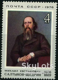 СРСР - СССР - ^/--/^ СССР 1976 литература Салтыков-Щедрин искусство живопись Крамской СК 4490 MNH ^_^^^ СРСР 1976 література Салтиков-Щедрін мистецтво живопис Крамської СК 4490 MNH - фото фото фото