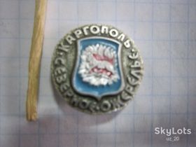 Пам'ятні і ювілейні Памятные и юбилейные ^/--/^ КАРГОПОЛЬ СЕВЕРНОЕ ОЖЕРЕЛЬЕ. ^_^^^ КАРГОПОЛЬ СЕВЕРНЕ ОЖЕРЕЛЬЄ. - фото фото фото