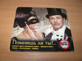 Музичні диски Музыкальные диски ^/--/^ АНТОЛОГИЯ КИНОШЛЯГЕРА - Помнишь Ли Ты?  (1997 L-Junction,DIGIPACK,Sweden) ^_^^^ АНТОЛОГІЯ КИНОШЛЯГЕРА - Пам'ятаєш Чи Ти? (1997 L-Junction, DIGIPACK, Sweden) - фото фото фото