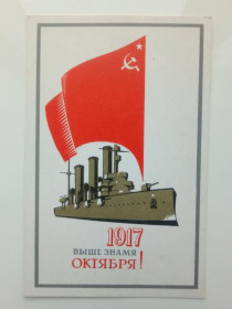 СРСР СССР ^/--/^ Открытка СССР 1970 г. 1917. ВЫШЕ ЗНАМЯ ОКТЯБРЯ ! &amp;quot;Изобр. искусство&amp;quot; Худ. МАРТЫНОВ. ^_^^^ Листування СРСР 1970 р. 1917. Вищий прапор Жовтня ! &amp;quot; Винахід. мистецтво &amp;quot; Худ. Мартинов. - фото фото фото