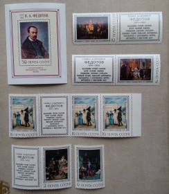 Мистецтво Искусство ^/--/^ СССР 1976 г - Русская живопись XIX века. П.А.Федотов, негаш ^_^^^ СРСР 1976 - Російський живопис XIX століття. П.А.Федотов, негаш - фото фото фото