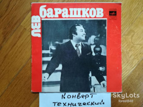 Платівки Пластинки ^/--/^ Поет Лев Барашков-Нейлоновое сердце-NM, 7&amp;quot;-Мелодія ^_^^^ Поэт Лев Барашков-Нейлоновое сердце-NM, 7&amp;quot;-Мелодия - фото фото фото