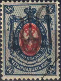 Інше Другое ^/--/^ 1918. Трезуб Подолье-37. 14 коп. с зубцами. ^_^^^ 1918. Тризуб Поділля-37.14 коп. з зубцями. - фото фото фото