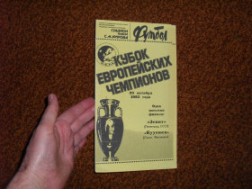 Програмки, довідники Программки, справочники ^/--/^ Футбольная программа Зенит /Ленинград/ - Куусюси /Финляндия/ ^_^^^ Футбольна програма Зеніт / Ленінград / - Куусюсі / Фінляндія - фото фото фото