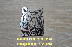 Наліпки, емблеми Наклейки, эмблемы ^/--/^ Наклейка на авто Тигр алюминиевая ^_^^^ Наклейка на авто Тигр алюмінієва - фото фото фото