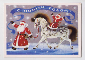 СРСР СССР ^/--/^ С НОВЫМ ГОДОМ = 1989 г. = КАНЕВСКИЙ = чистая = тираж 650 тыс. ^_^^^ З Новим роком = 1989 р. = Каневський = чиста = тираж 650 тис. - фото фото фото