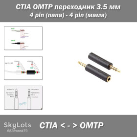 Навушники, гарнітури Наушники, гарнитуры ^/--/^ CTIA OMTP Apple Nokia AV переходник 3.5 мм 4 pin   (папа) - 3.5 мм 4-pin stereo   (мама) ЗОЛОТ.НАПЫЛЕНИЕ 4 pole Male to 3 pole Female Jack Stereo Audio Adapter 3.5 M/F Adaptor ^_^^^ CTIA OMTP Apple Nokia AV перехідник 3.5 мм 4 pin (папа) - 3.5 мм 4-pin stereo (мама) ЗОЛОТ.Напилення 4 pole Male to 3 pole Female Jack Stereo Audio Adapter 3.5 M/F Adaptor - фото фото фото