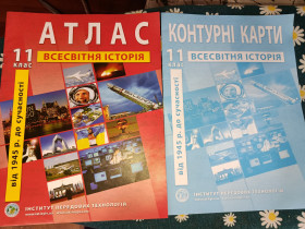 Навчальна література Учебная литература ^/--/^ Комплект атлас + контурная 11 класс Всемирная история ^_^^^ Комплект атлас + контурна 11 клас Всесвітня історія - фото фото фото